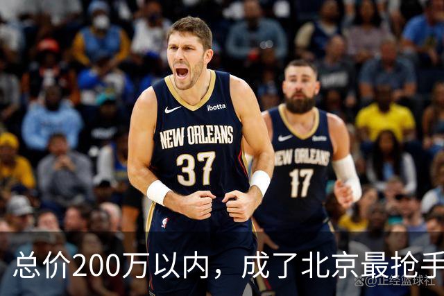 总价200万以内，成了北京最抢手的二手房