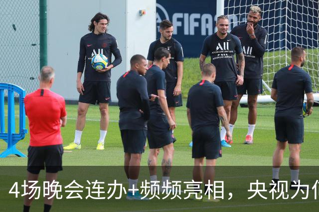 4场晚会连办+频频亮相，央视为何如此“偏爱”无锡 ？